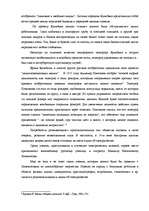 Term Papers 'Перспективы развития связи в Латвии', 9.