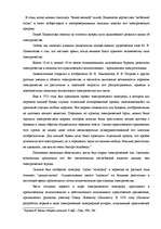 Term Papers 'Перспективы развития связи в Латвии', 10.