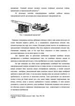 Term Papers 'Перспективы развития связи в Латвии', 11.