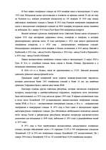 Term Papers 'Перспективы развития связи в Латвии', 13.