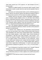 Term Papers 'Перспективы развития связи в Латвии', 15.