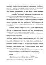 Term Papers 'Перспективы развития связи в Латвии', 20.