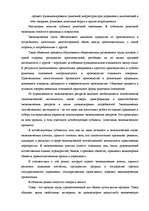 Term Papers 'Перспективы развития связи в Латвии', 21.