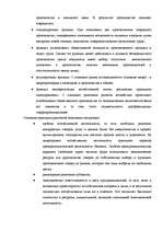 Term Papers 'Перспективы развития связи в Латвии', 23.