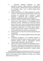 Term Papers 'Перспективы развития связи в Латвии', 24.