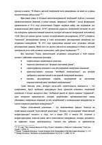 Term Papers 'Перспективы развития связи в Латвии', 27.