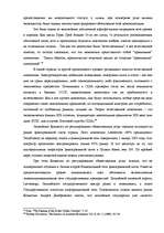Term Papers 'Перспективы развития связи в Латвии', 28.