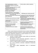 Term Papers 'Перспективы развития связи в Латвии', 34.
