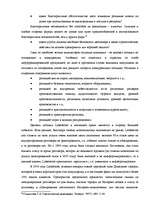 Term Papers 'Перспективы развития связи в Латвии', 35.