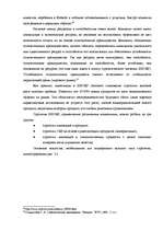 Term Papers 'Перспективы развития связи в Латвии', 39.