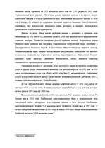 Term Papers 'Перспективы развития связи в Латвии', 49.