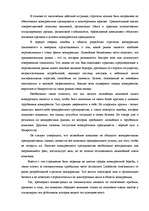 Term Papers 'Перспективы развития связи в Латвии', 51.
