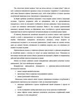 Term Papers 'Перспективы развития связи в Латвии', 52.