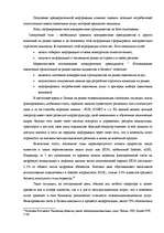 Term Papers 'Перспективы развития связи в Латвии', 53.