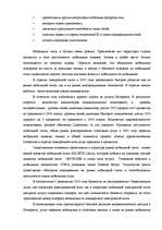 Term Papers 'Перспективы развития связи в Латвии', 56.