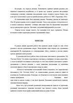 Research Papers 'Роль рекламы в системе продвижения товара', 20.