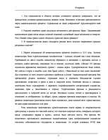 Research Papers 'История государства и права зарубежных стран', 2.