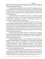 Research Papers 'История государства и права зарубежных стран', 3.