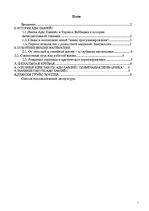 Research Papers 'Августа Ада Лавлейс ', 1.