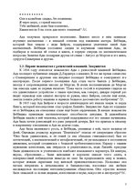 Research Papers 'Августа Ада Лавлейс ', 3.