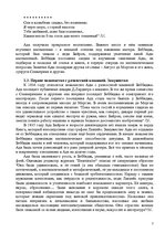 Research Papers 'Августа Ада Лавлейс', 3.