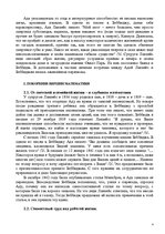 Research Papers 'Августа Ада Лавлейс ', 4.