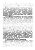 Research Papers 'Августа Ада Лавлейс', 5.