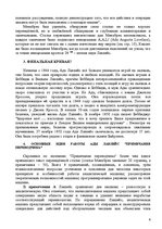 Research Papers 'Августа Ада Лавлейс ', 6.