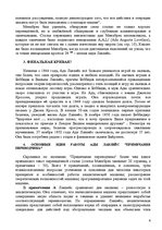 Research Papers 'Августа Ада Лавлейс', 6.