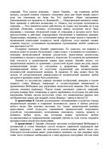 Research Papers 'Августа Ада Лавлейс ', 7.