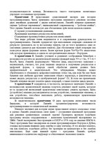 Research Papers 'Августа Ада Лавлейс ', 8.