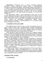 Research Papers 'Августа Ада Лавлейс ', 9.