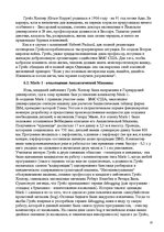 Research Papers 'Августа Ада Лавлейс ', 10.