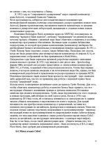 Research Papers 'Августа Ада Лавлейс ', 12.