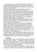 Research Papers 'Августа Ада Лавлейс', 13.