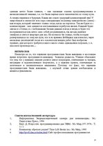 Research Papers 'Августа Ада Лавлейс ', 14.
