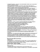 Research Papers 'Атлантида', 4.