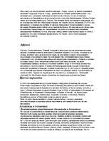 Research Papers 'Атлантида', 8.