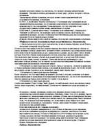 Research Papers 'Атлантида', 9.