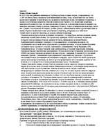 Research Papers 'Атлантида', 20.
