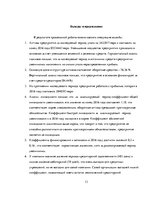 Research Papers 'Финансовый анализ АО "Latvijas Pasts"', 13.
