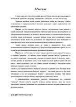 Research Papers 'Массаж', 1.
