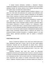 Research Papers 'Массаж', 2.
