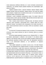 Research Papers 'Массаж', 3.
