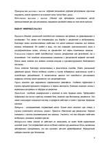 Research Papers 'Массаж', 4.