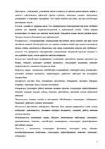 Research Papers 'Массаж', 5.