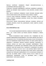 Research Papers 'Массаж', 6.