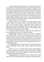 Research Papers 'Массаж', 7.