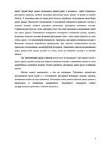 Research Papers 'Массаж', 8.