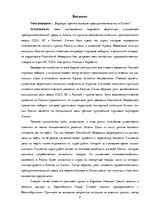 Research Papers 'Барьеры в предпринимательстве', 2.